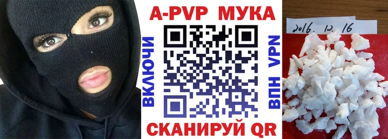 A PVP Соль  Купить закладки  Онега 