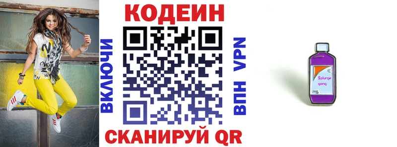Codein Purple Drank  Купить где  Онега 