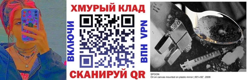 Героин герыч  Купить закладки  Онега 
